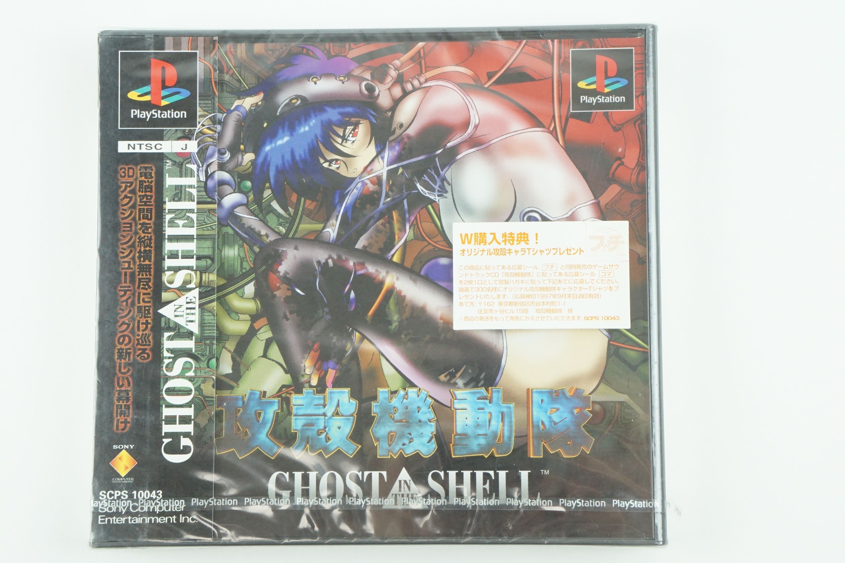 Ghost In The Shell PS1 Sony Playstation 1 New From Japan eBay