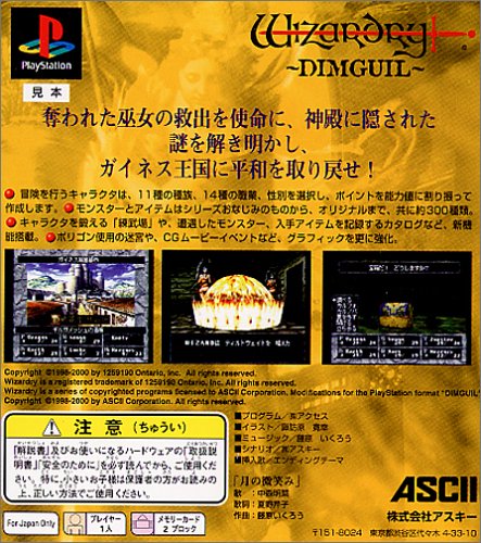 Wizardry Dimguil Ps1 Ascii Sony Playstation 1 From Japan Ebay