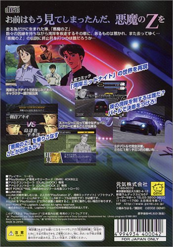 wangan midnight ps2 iso