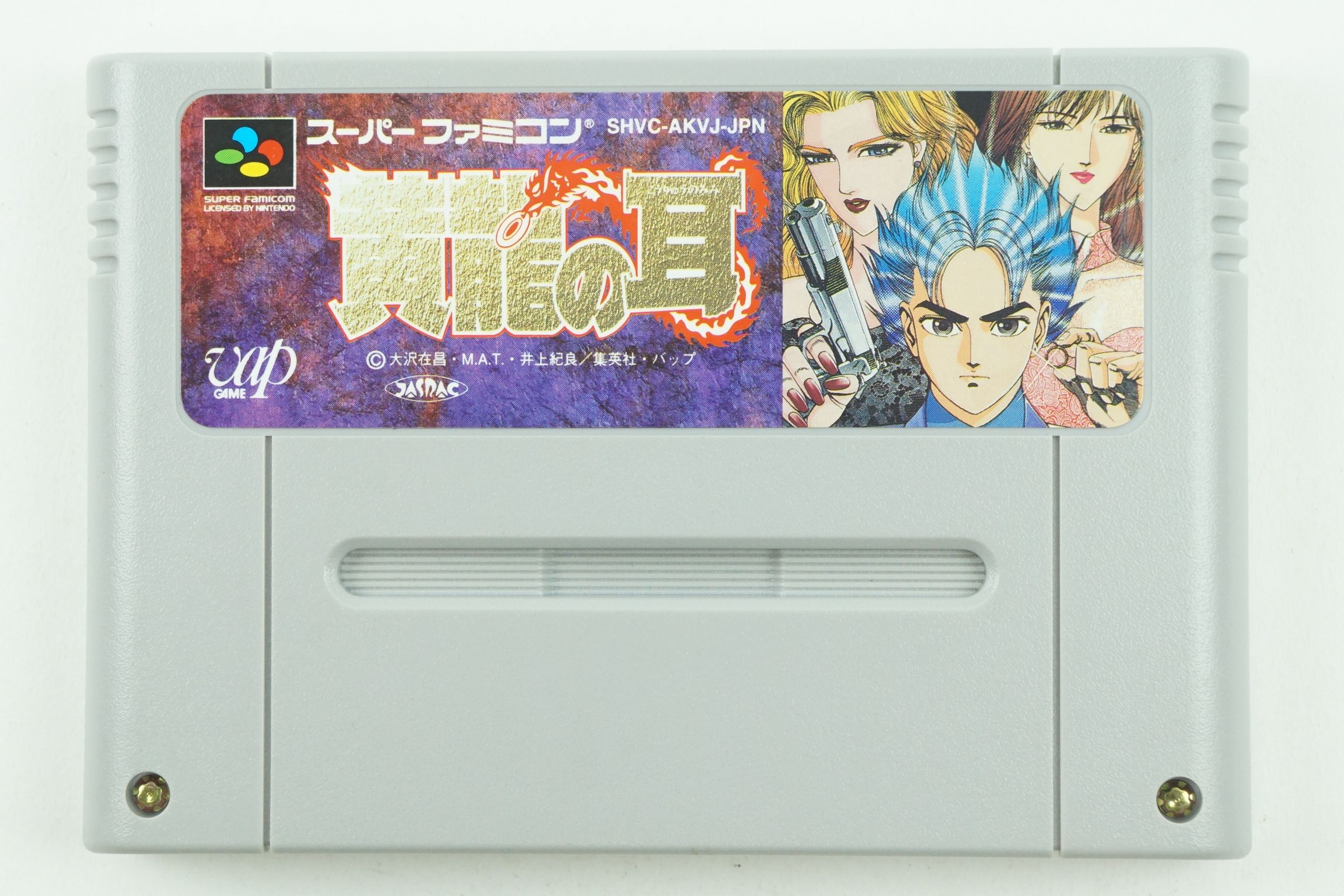 after burner ii famicom box art after burner ii famicom box art