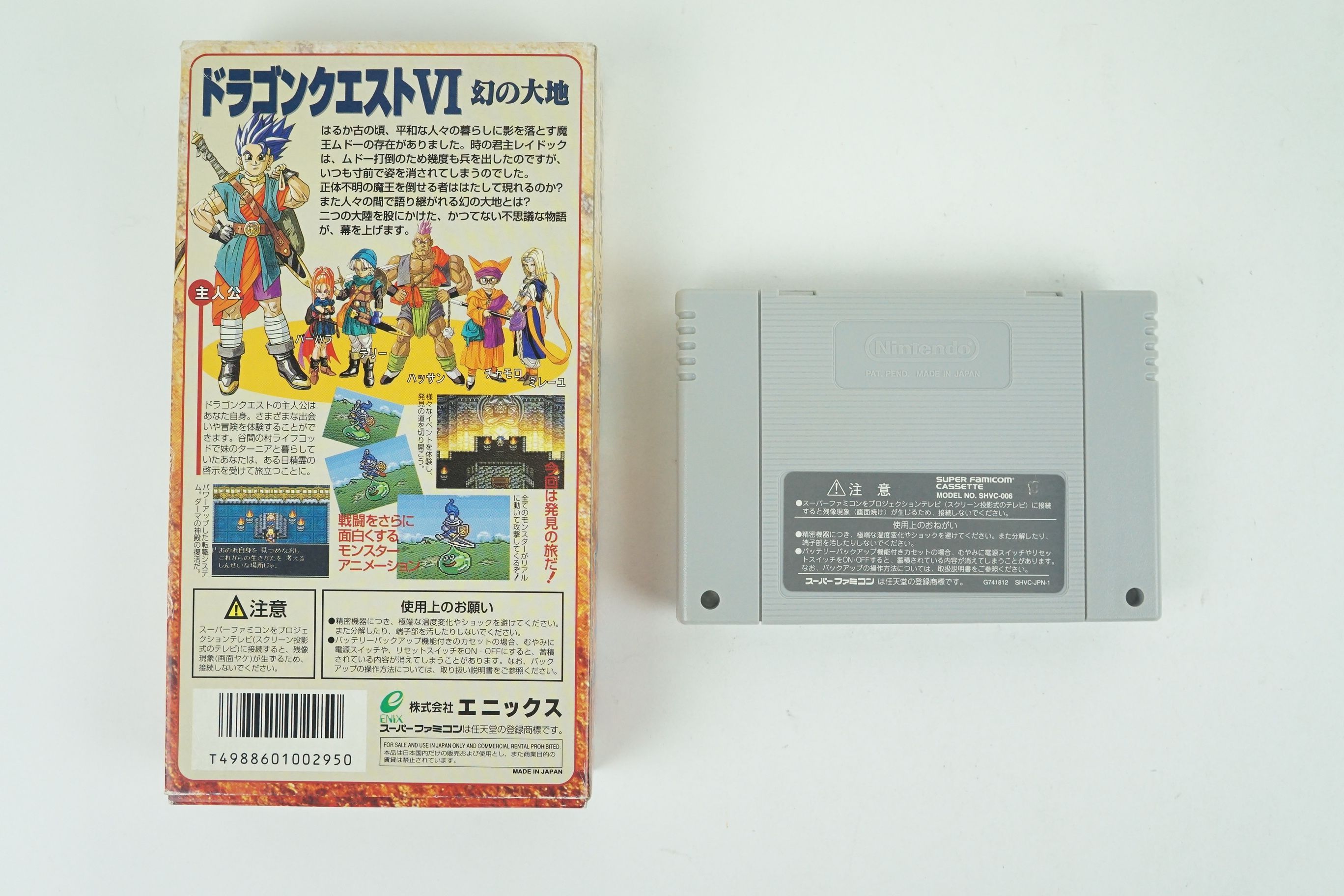 DRAGON QUEST VI 6 SNES ENIX Nintendo Super Famicom Box From Japan ...