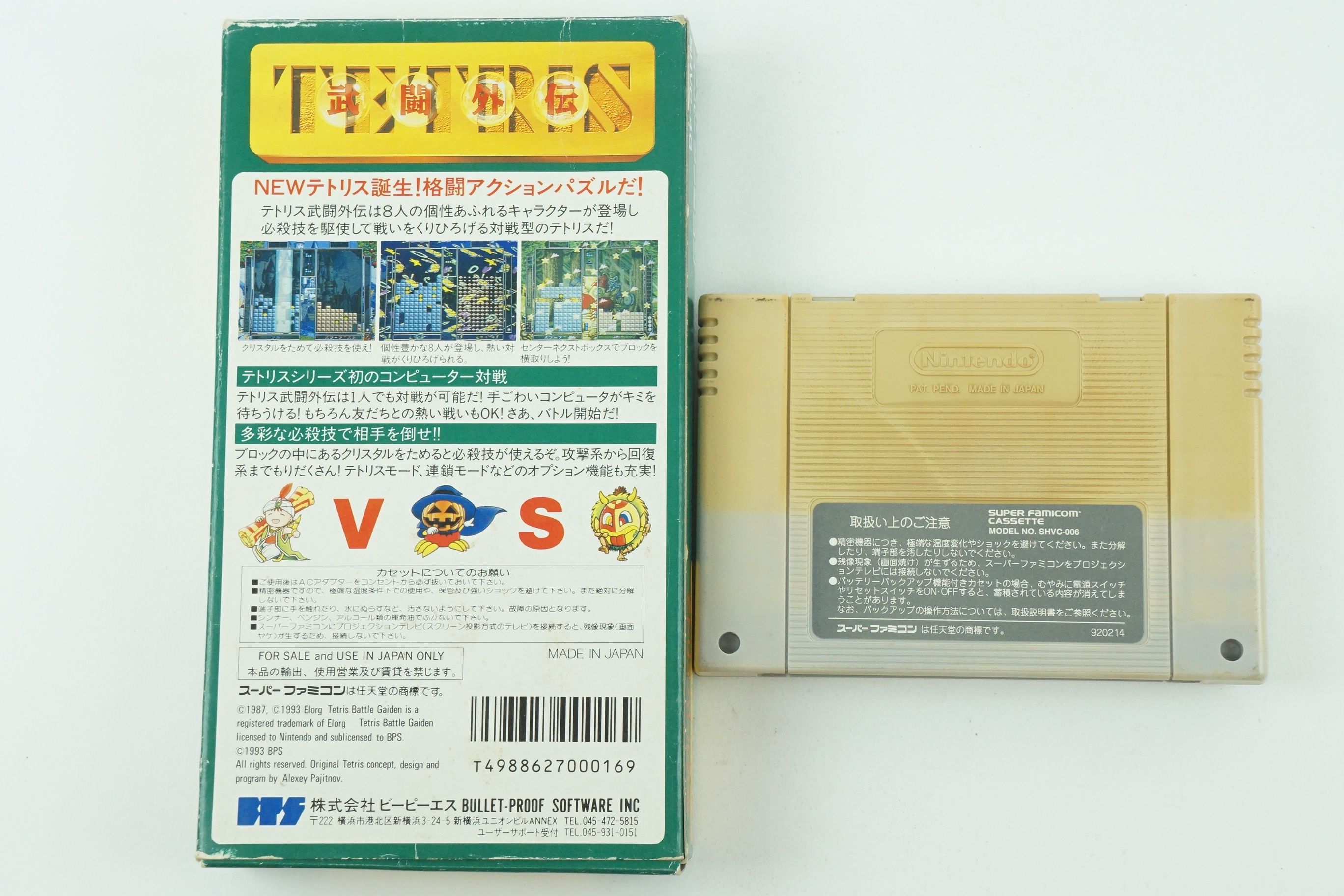 Tetris Battle Gaiden Snes Bps Nintendo Super Famicom Box From Japan Ebay