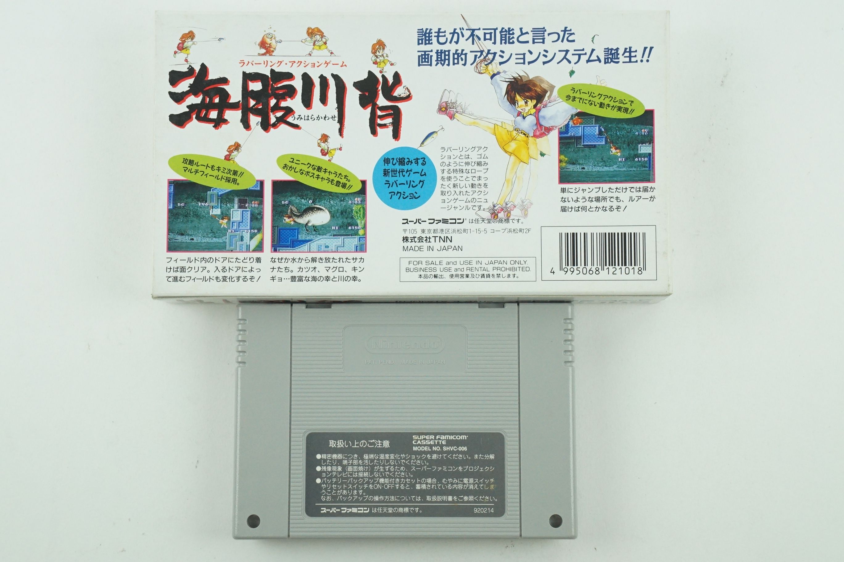 Umihara Kawase Snes Tnn Nintendo Super Famicom Box From Japan 4995068121018 Ebay 