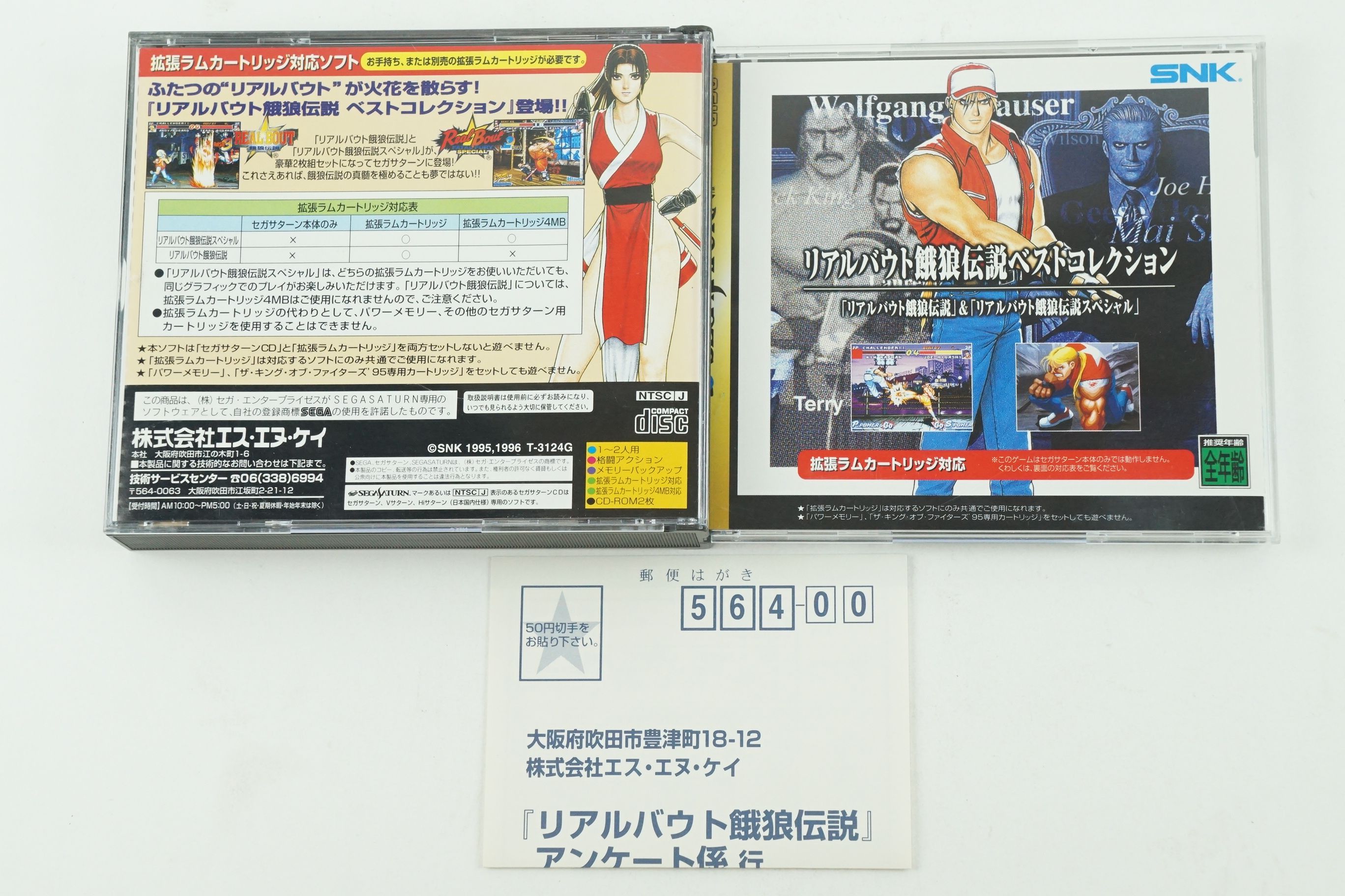 Segasaturn Games Ss Real Bout Fatal Fury Best Collection