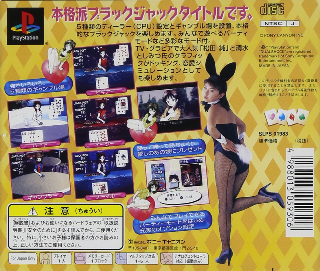 Blackjack Vs Jun Matsuda Ps1 Ponycanyon Sony Playstation 1 From Japan Ebay