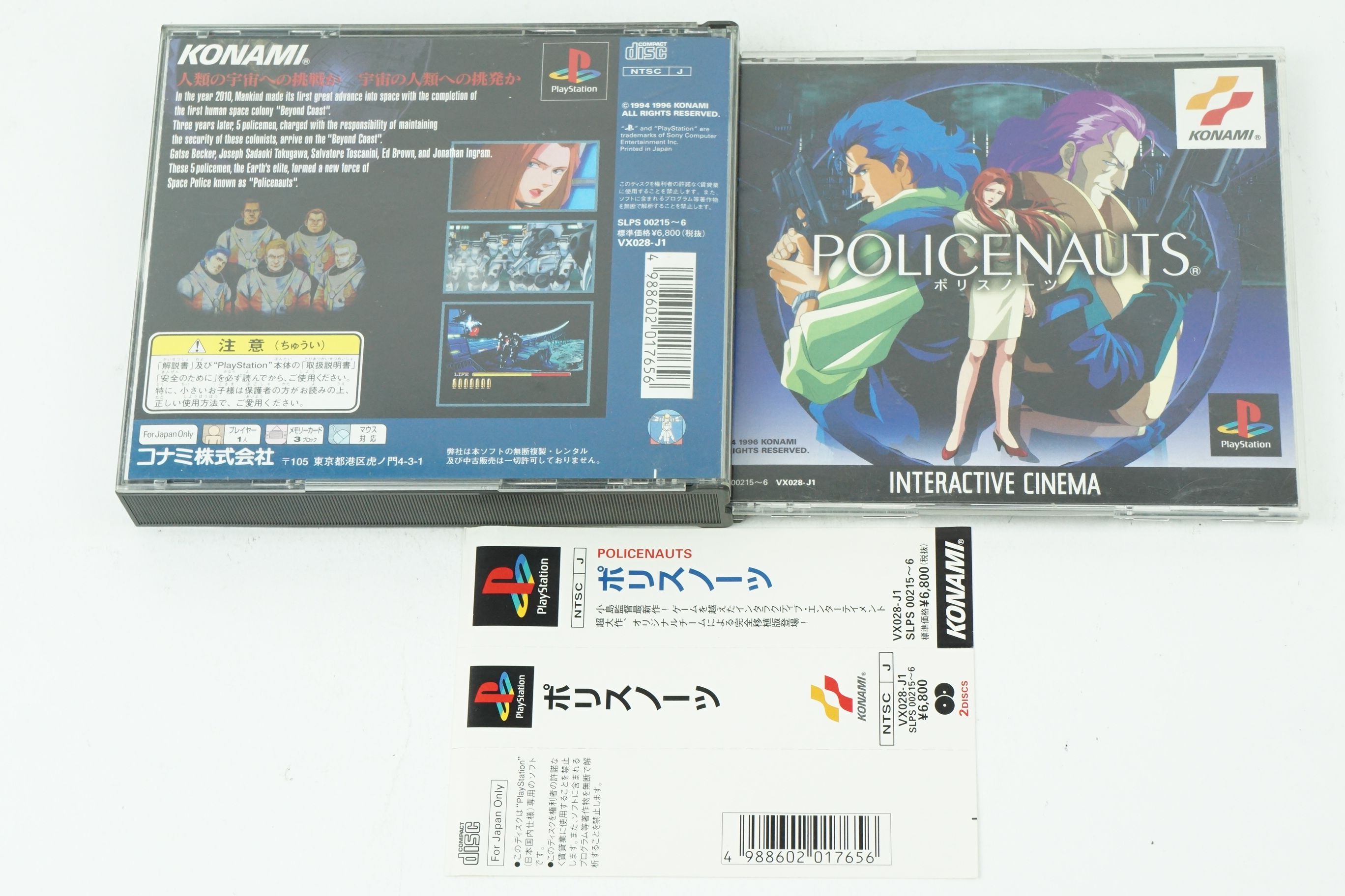 download policenauts playstation download policenauts playstation