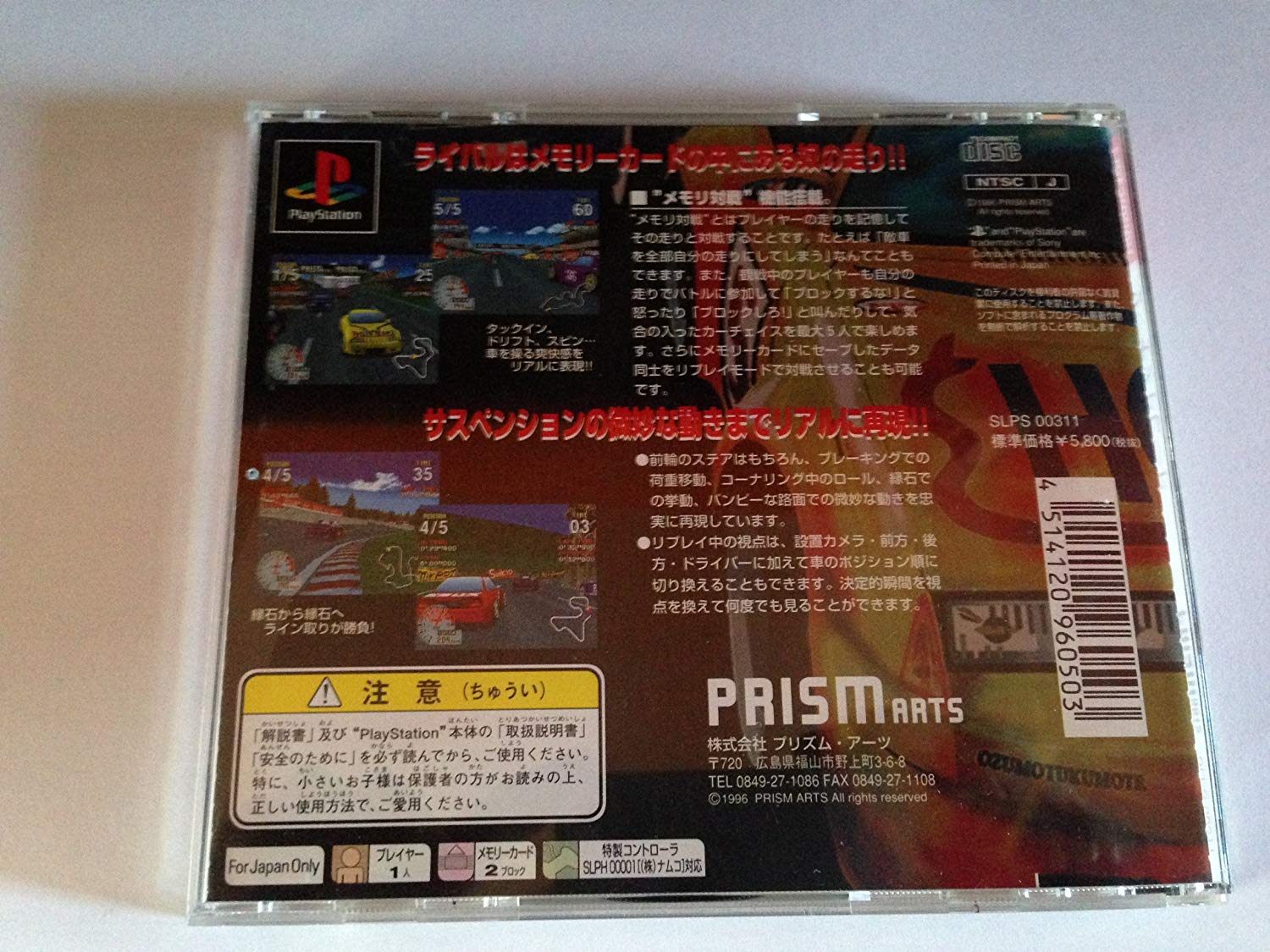 Circuit Beat Ps1 Prism Arts Sony Playstation 1 From Japan Ebay