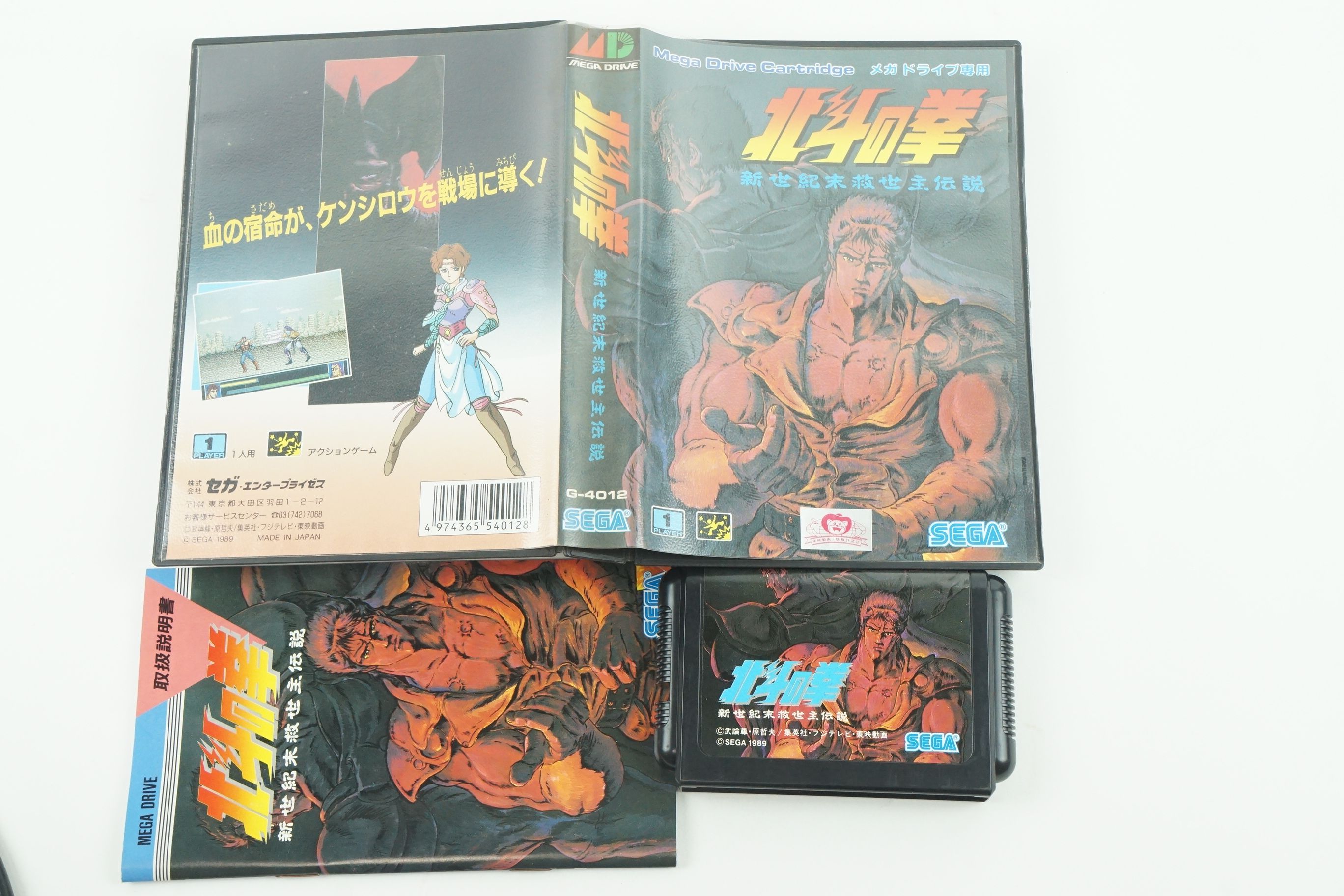 Hokuto no ken sega коды