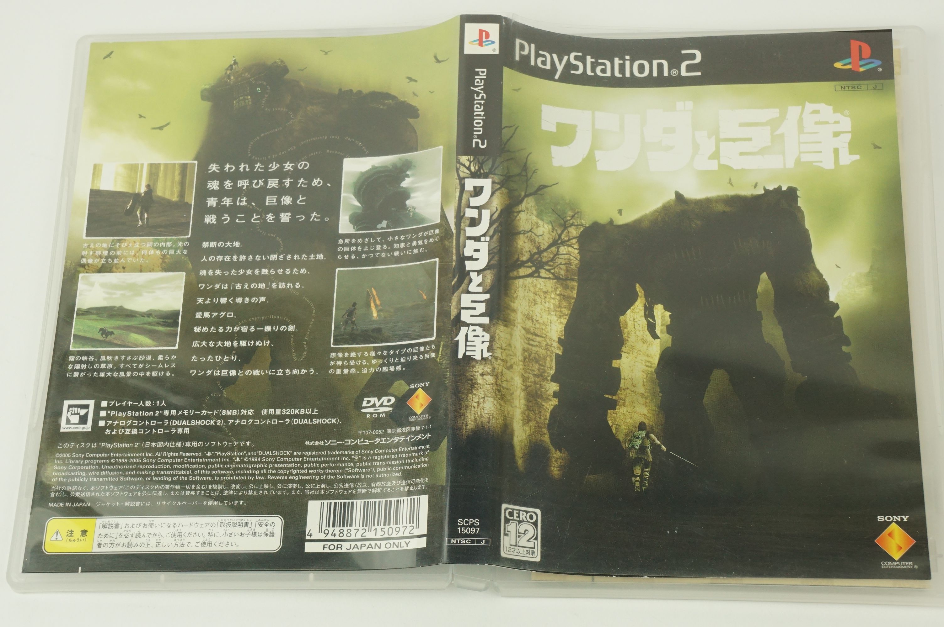 shadow of the colossus ps2 download free