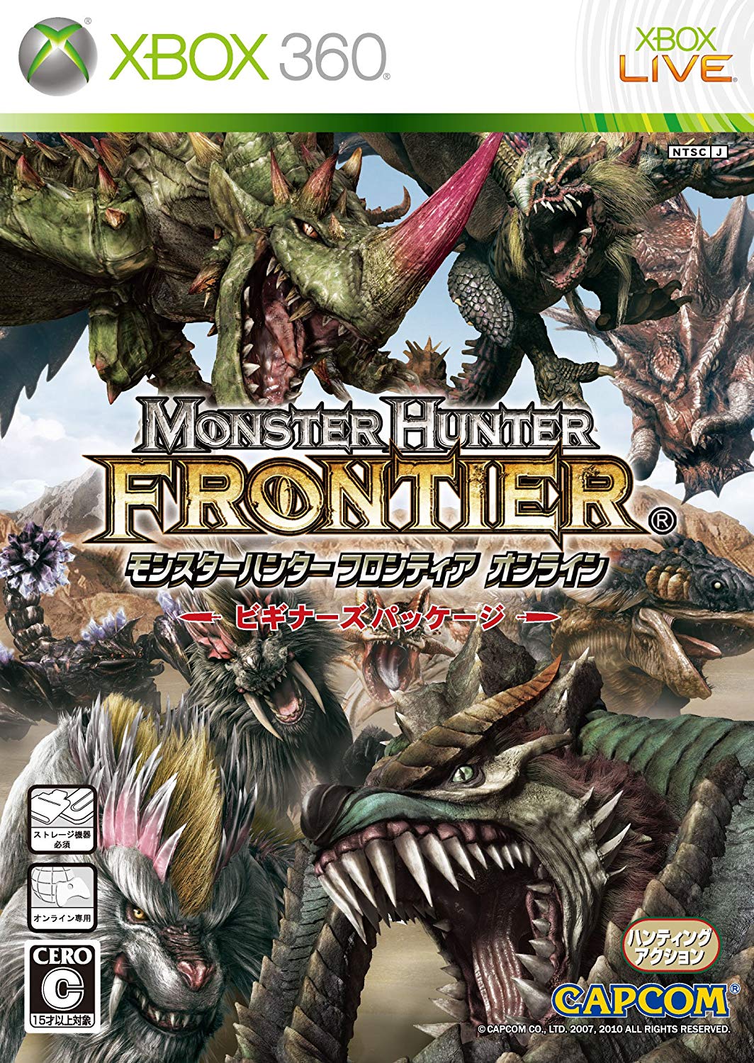 monster-hunter-frontier-online-beginner-s-360-capcom-microsoft-xbox-360-japan-4976219034241-ebay