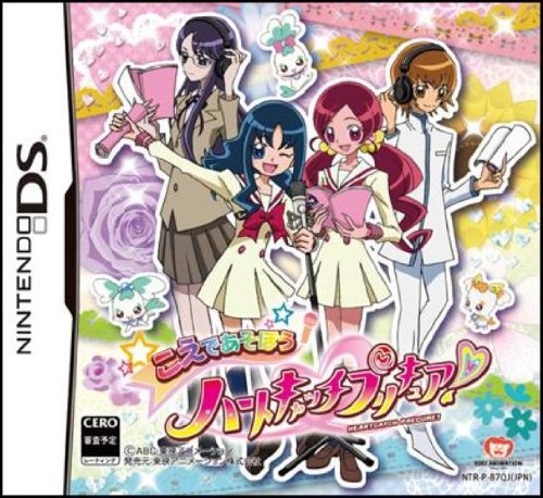 Koede Asobu Heart Catch Precure Pretty Cure Nds Toei Nintendo Ds From Japan Ebay