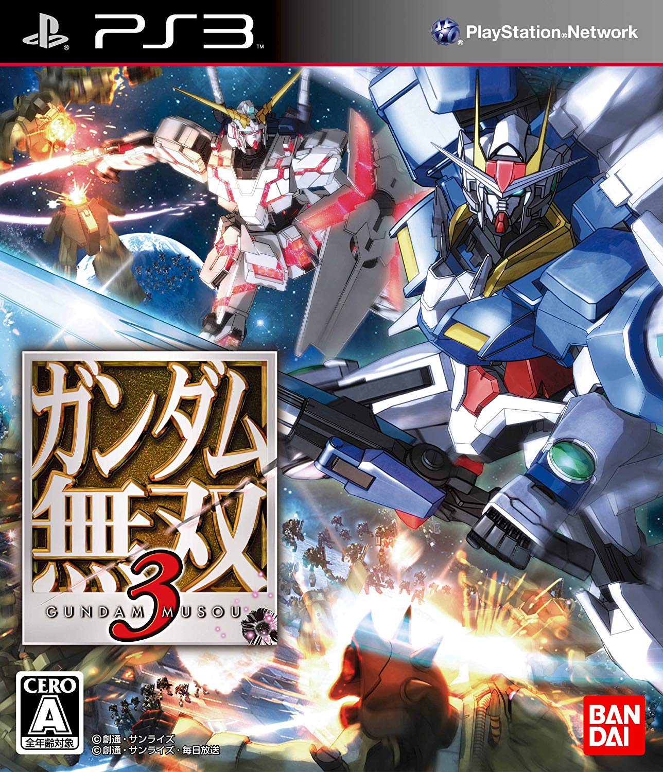 Gundam Musou 3 PS3 Bandai Sony PlayStation 3 From Japan 4582224493876 ...