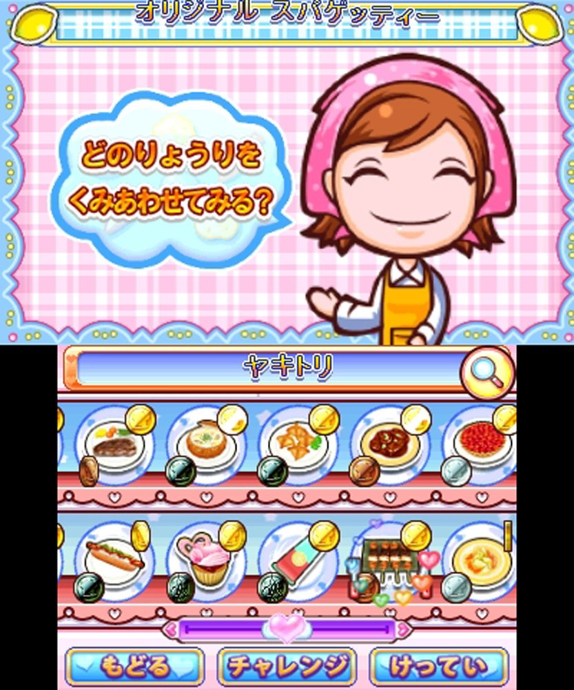 Cooking Mama 4 3DS Office Create Nintendo 3DS From Japan ...