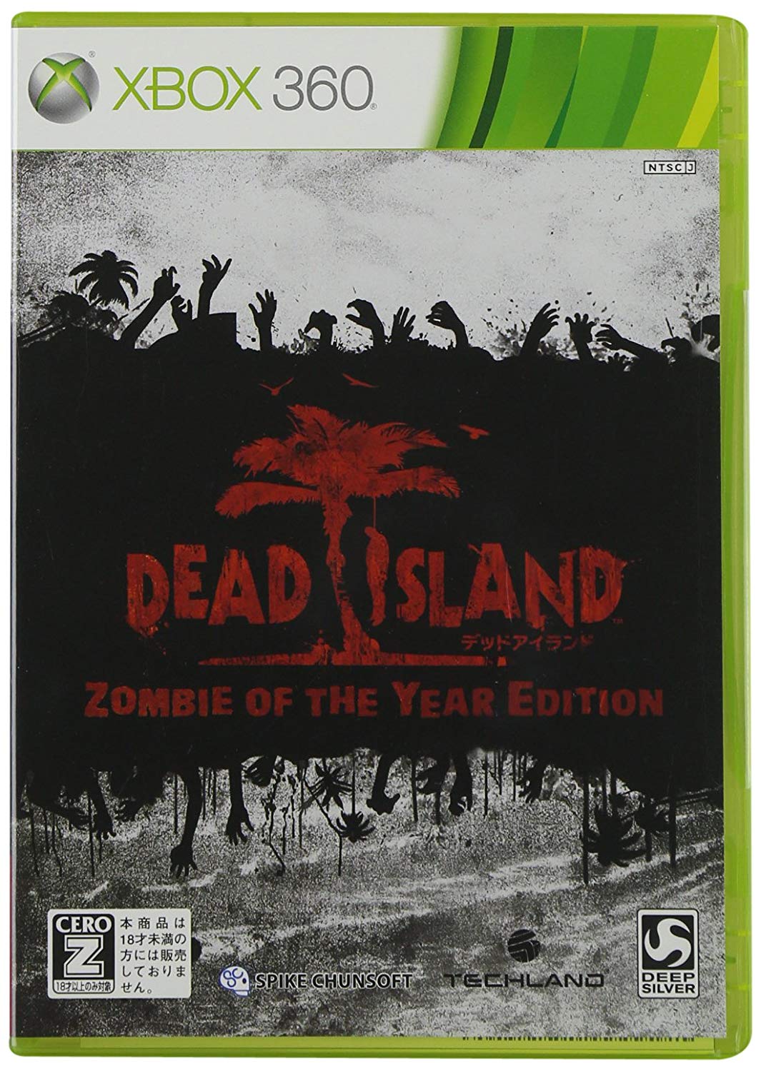 is dead island 2 on xbox 360 is dead island 2 on xbox 360