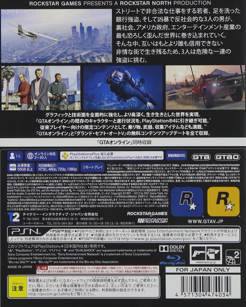 Grand Theft Auto V Ps4 Rockstar Games Sony Playstation 4 From Japan Ebay