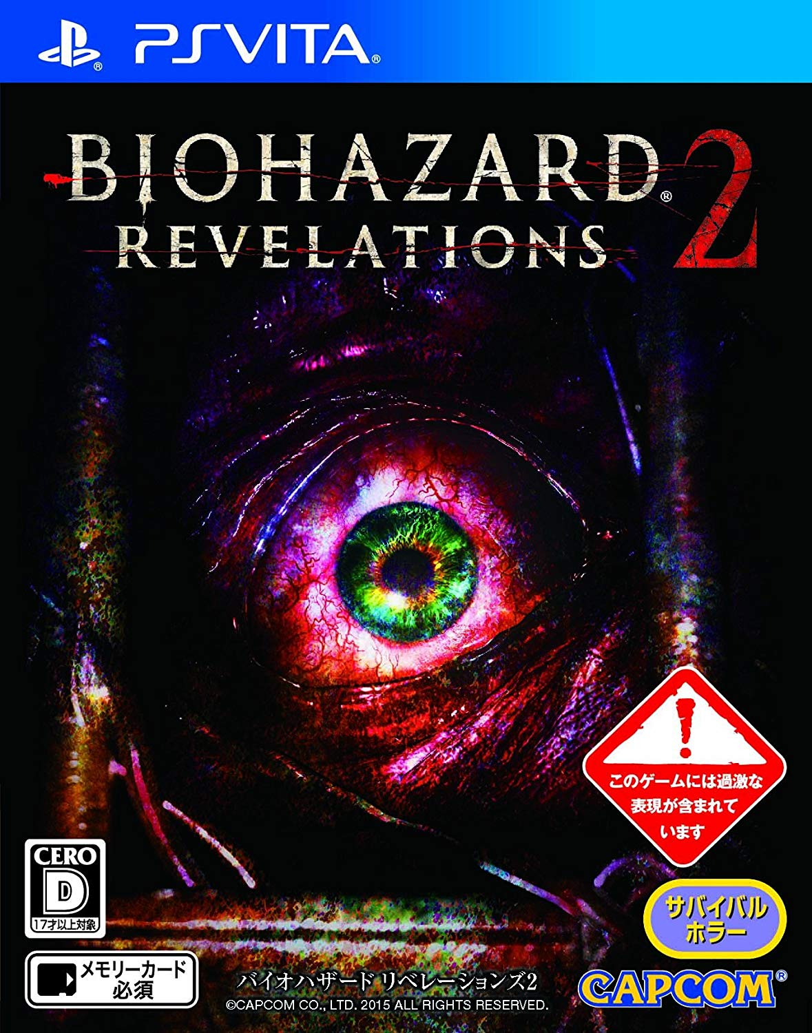 Biohazard Revelations 2 Ps Vita Capcom Sony Playstation Vita From Japan