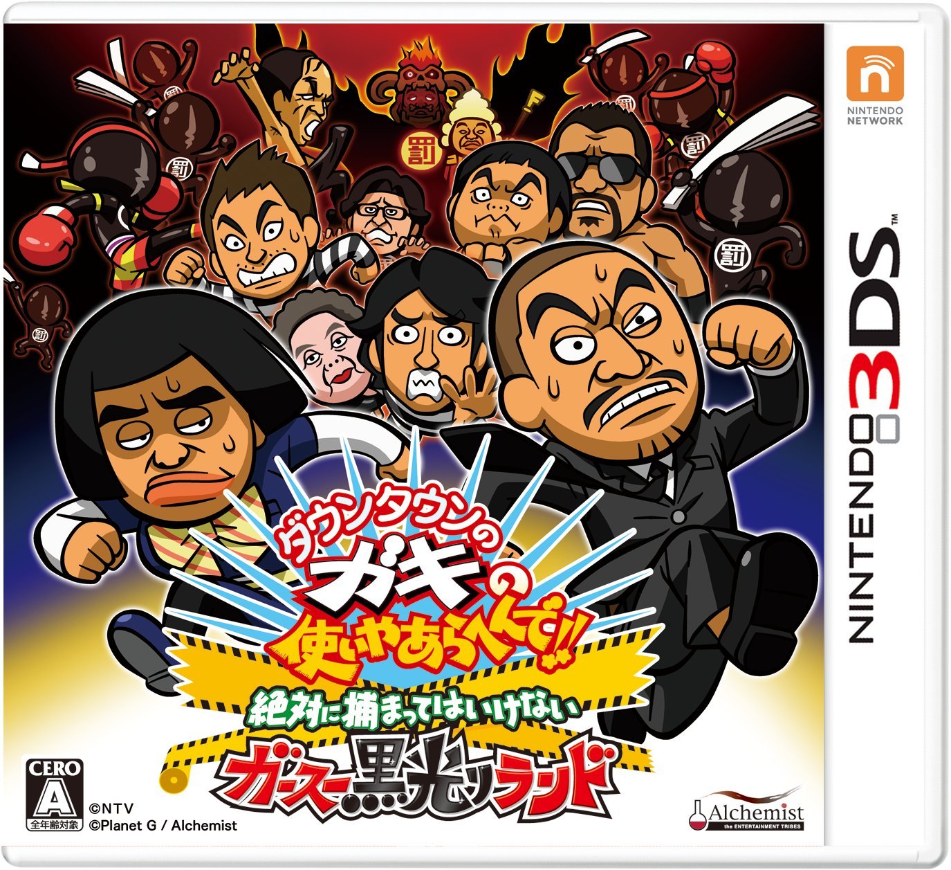 Downtown Gaki No Tsukai Ya Arahende 3ds Alchemist Nintendo 3ds From Japan Ebay