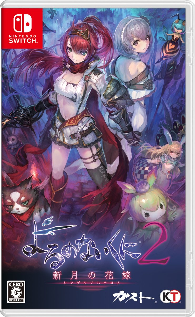 nights of azure 2 bride of the new moon switch