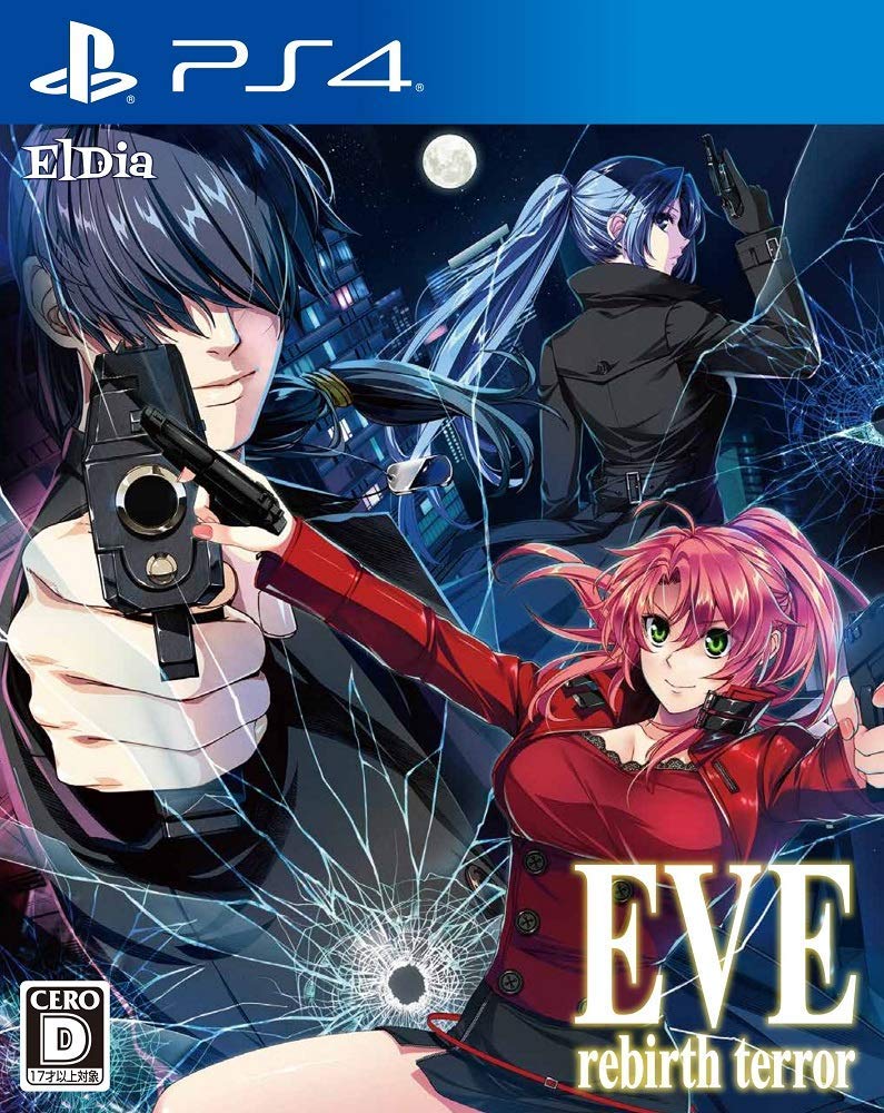EVE rebirth terror PS4 El Dia Sony Playstation 4 From Japan